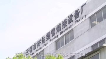 Company Introduction