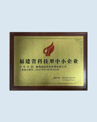 Fujian Sci-tech SMEs