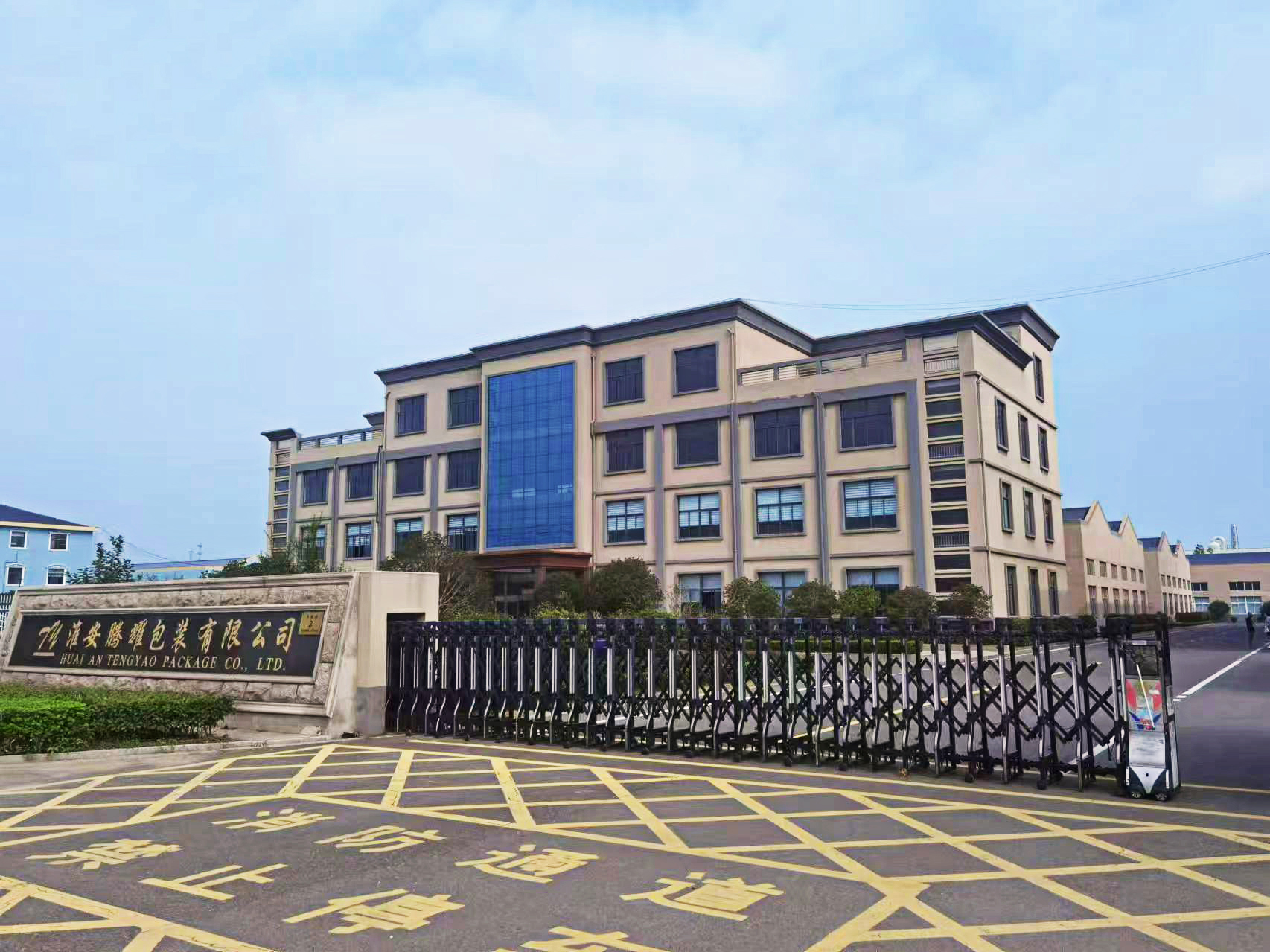 Huai'an Tengyao Packaging Co., Ltd.