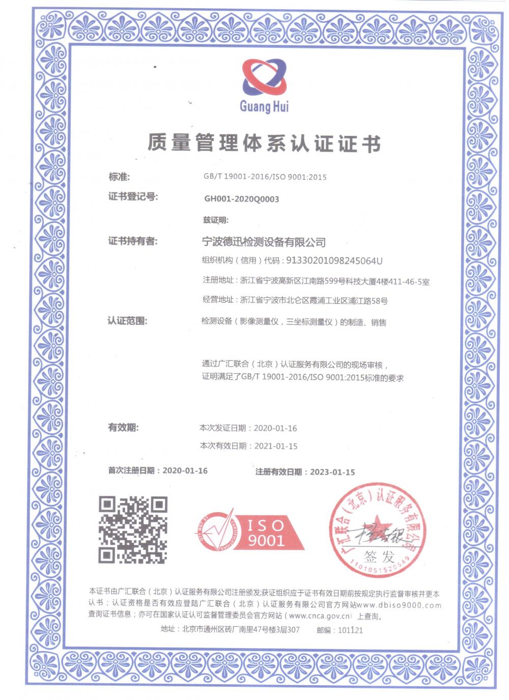 ISO9001 001