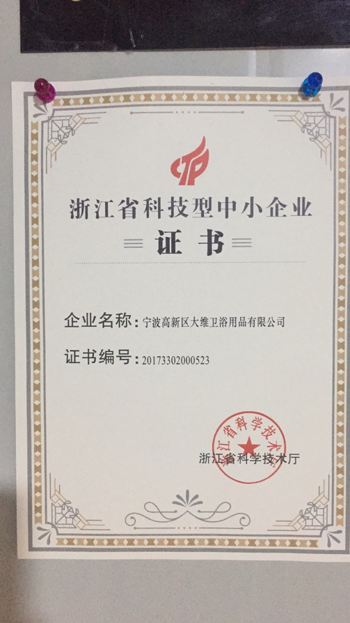NINGBO HITECH DAW SANITARY WARE CO.,LTD.