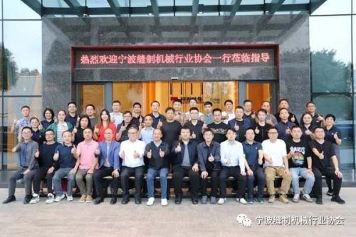 সংস্কার ও খোলার শীর্ষে পদক্ষেপে, নতুনত্ব ও বিকাশের নতুন প্রবণতা শিখুন - নিং সেলাই অ্যাসোসিয়েশনের নতুন প্রজন্মের উদ্যোক্তাদের গুয়াংডংয়ের ব্যাকবোন সেলাই উদ্যোগগুলি পরিদর্শন করেছেন