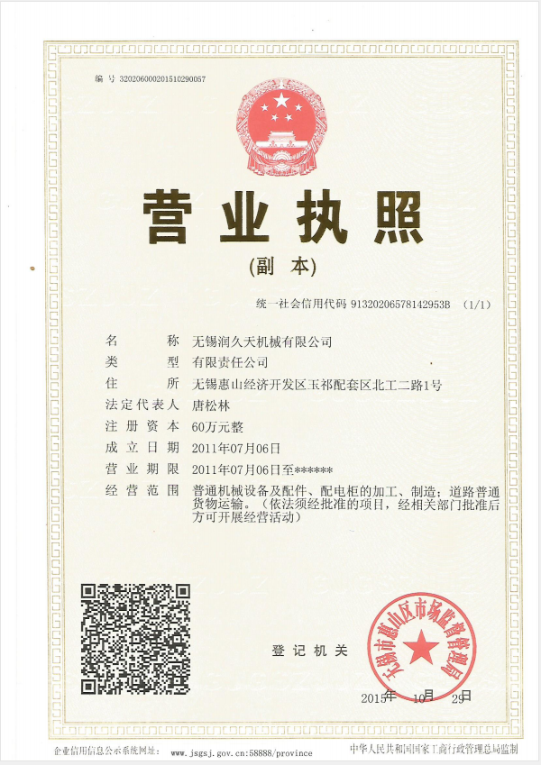 Business license