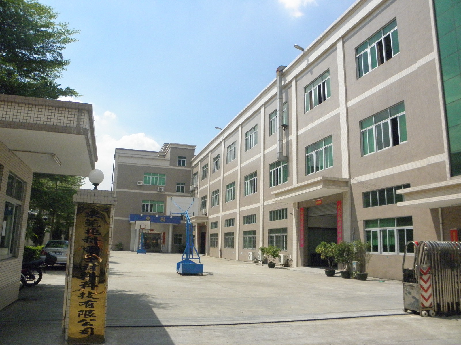 Dongguan Ziitek Electronical Material and Technology Ltd