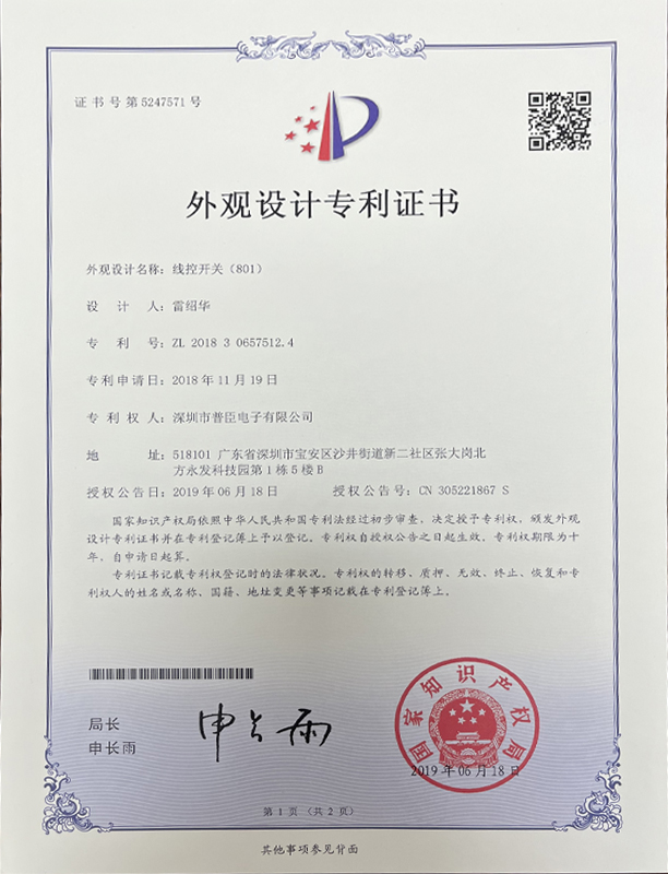 Patent Certificate