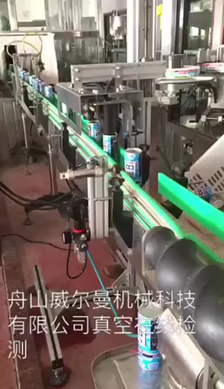 Vacuum detection machine3