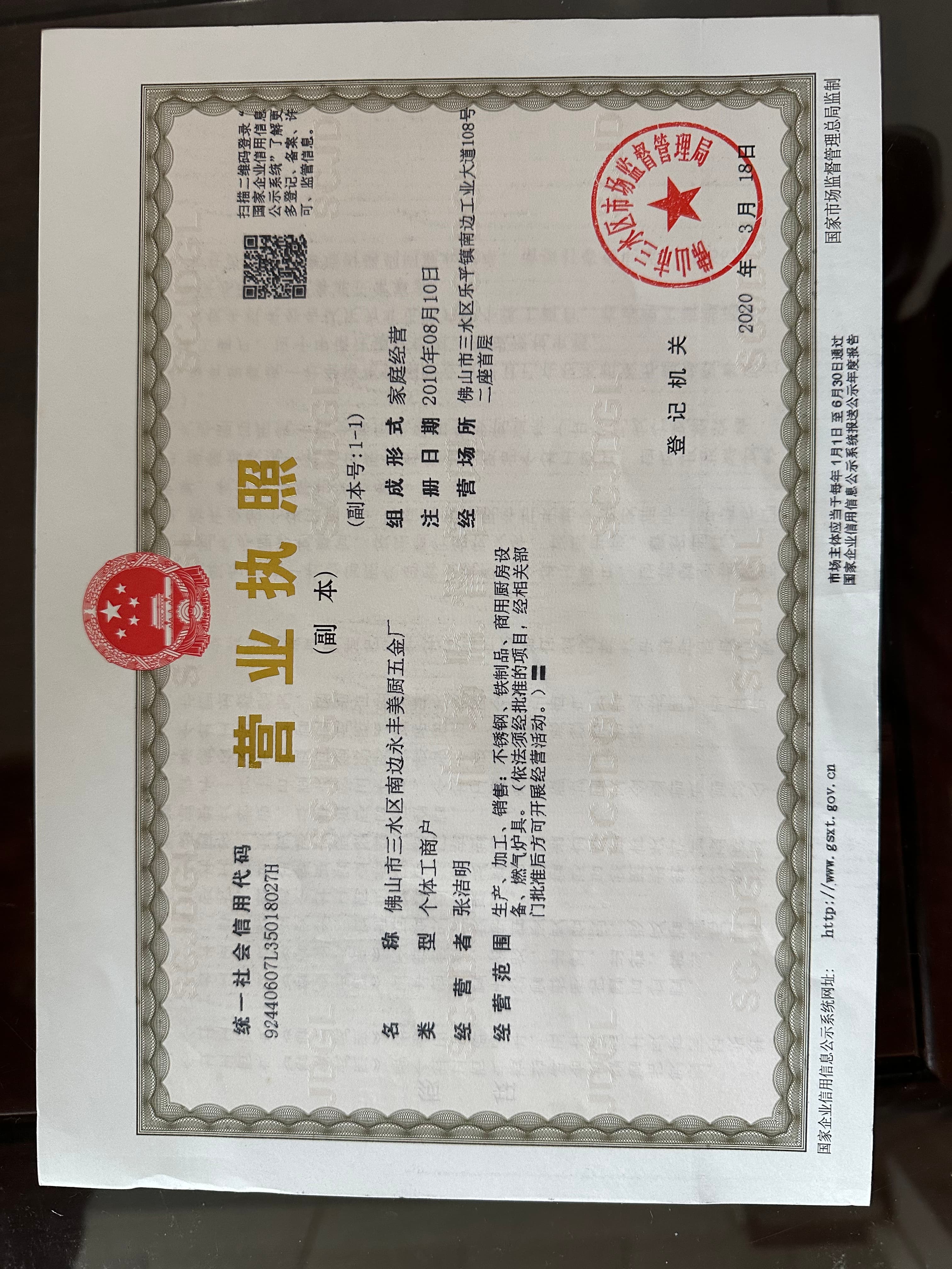 Business License
