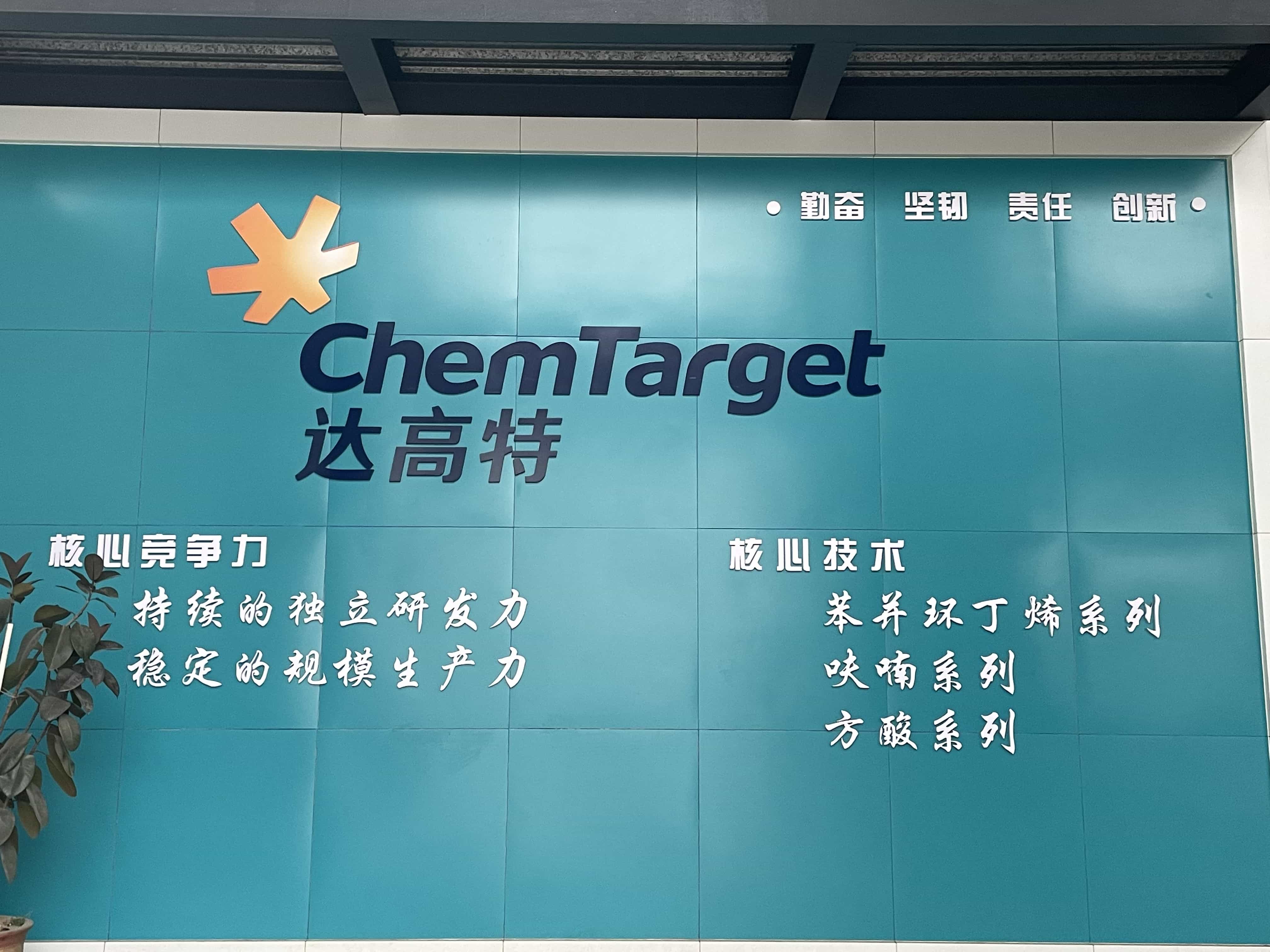 Chemtarget Technologies Co., Ltd.