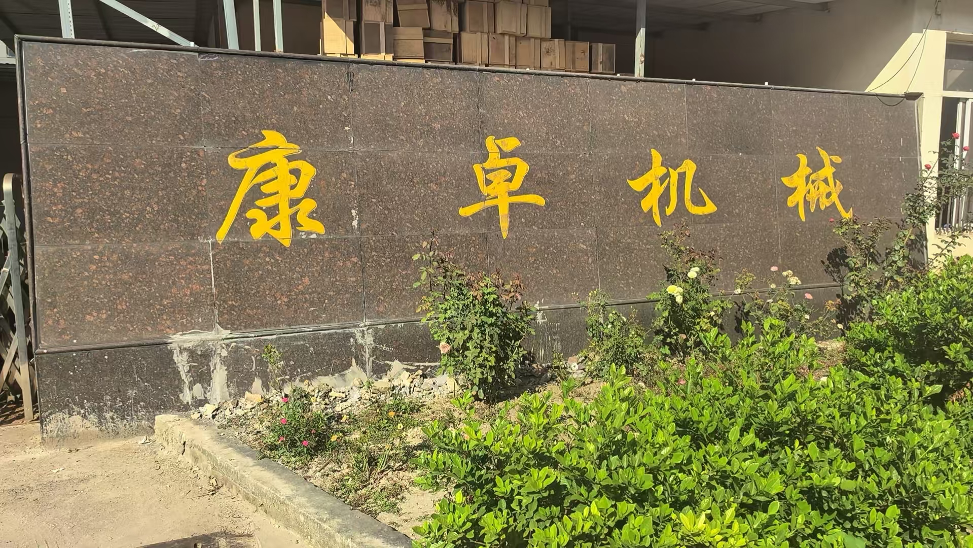 Jiangyin Kangzhuo Machinery Co., Ltd.