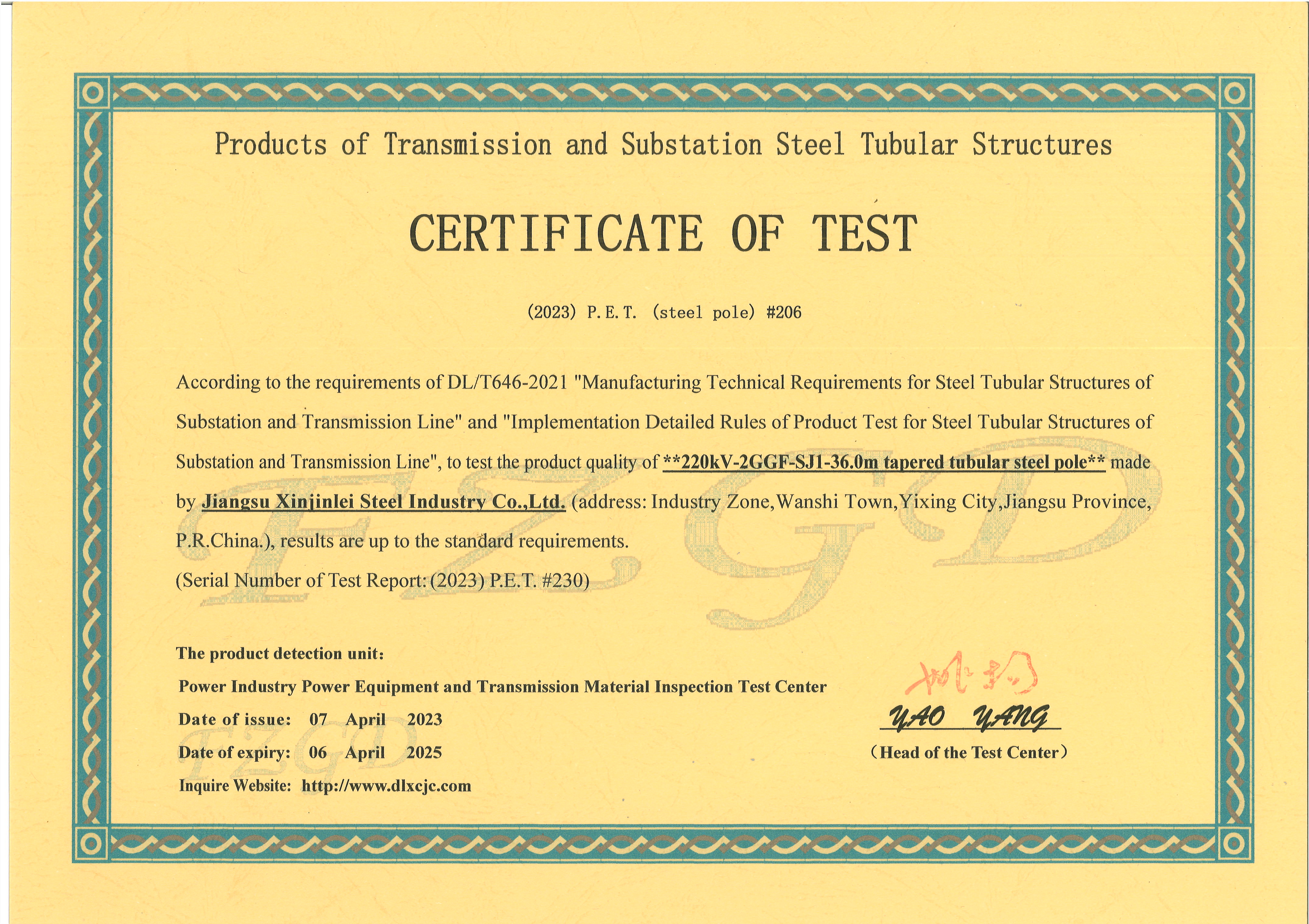 Certificate of test