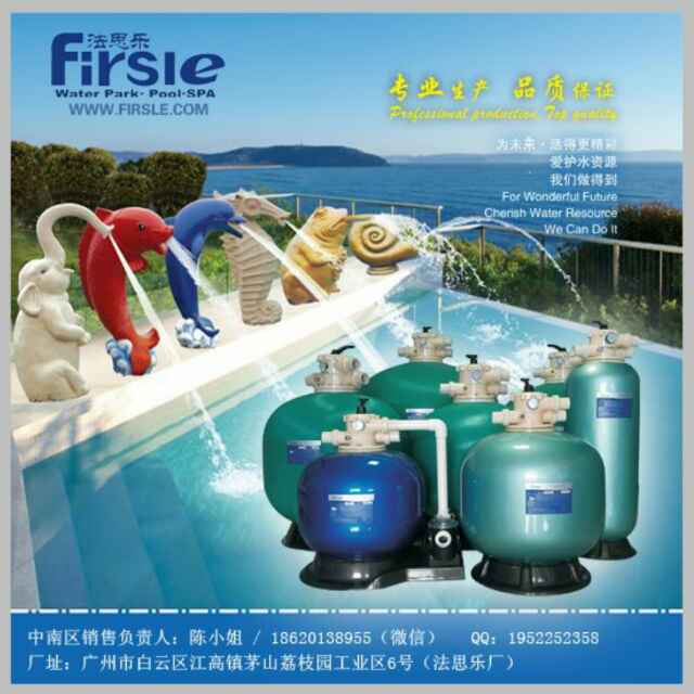 Guangzhou swimming, swimming pool equipment co., LTD