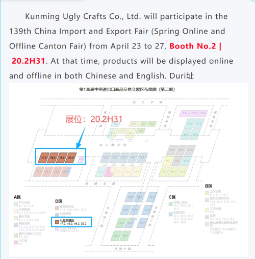 藝術工藝品（昆明南坎工藝品）亮相第139屆廣交會，展示手工民族工藝品