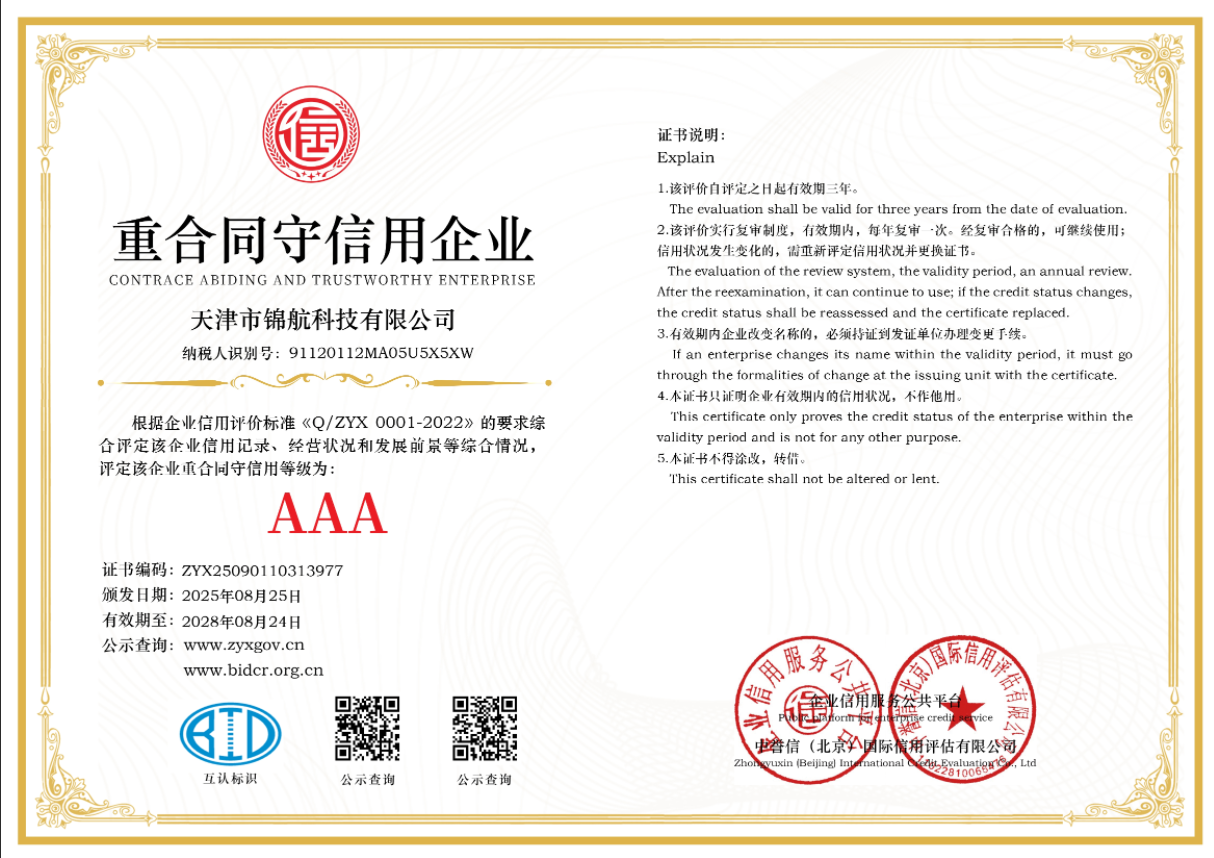 CONTRACE ABIDINGANDTRUSTWORTHY ENTERPRISE