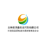 Jilin Zexin Industry Development CO., LTD.