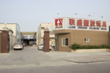 Shantou LianSheng Plastic Toys Industrial Co.,Ltd