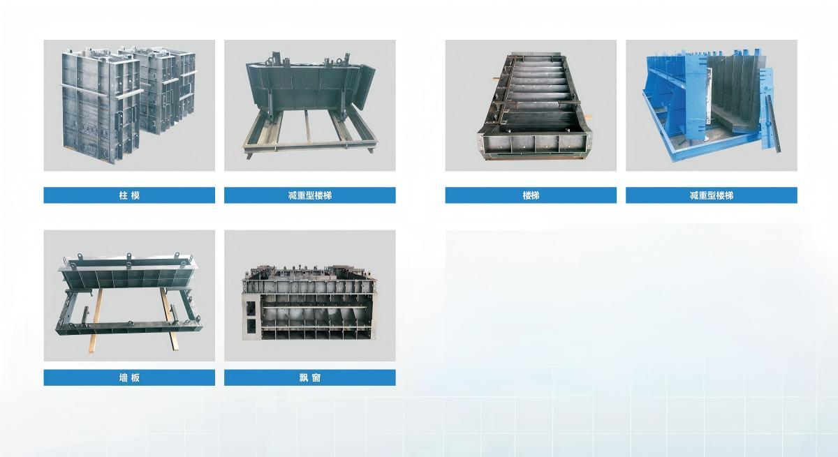 Soluciones de encofrado de acero para edificios y puentes