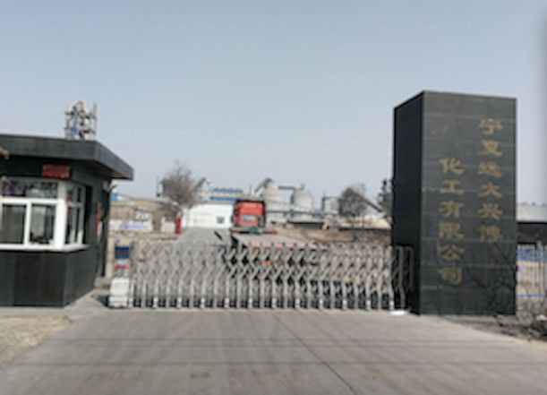 Factory gate