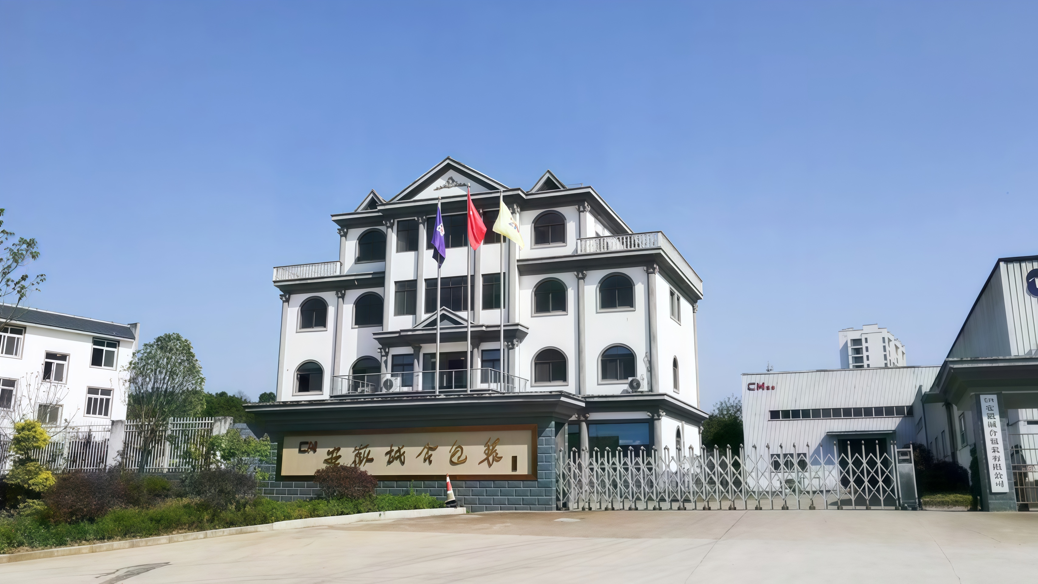 Anhui Chenghe Packaging Co., Ltd.