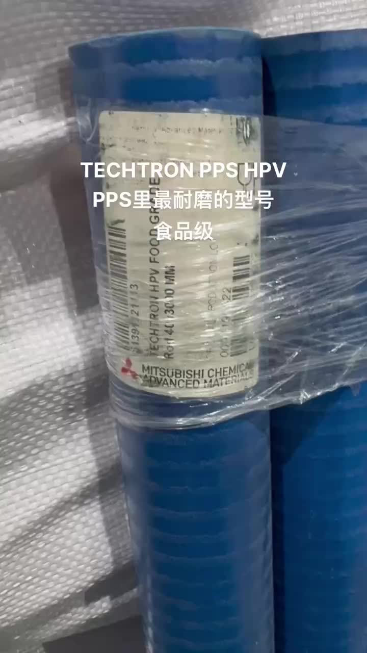 Techtron PPS HPV