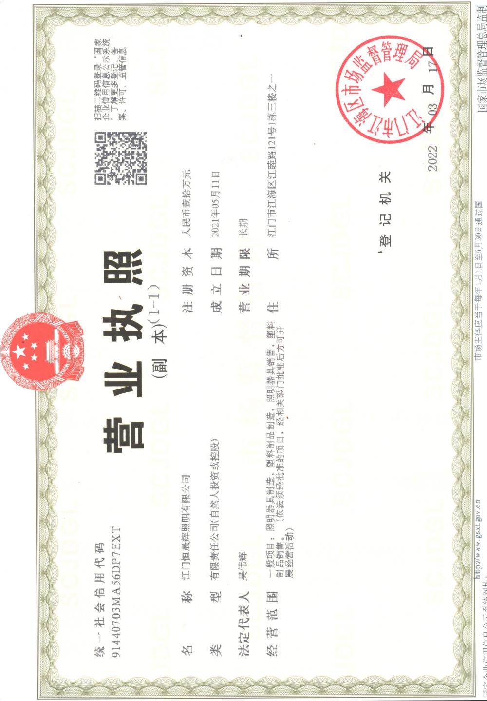 business license