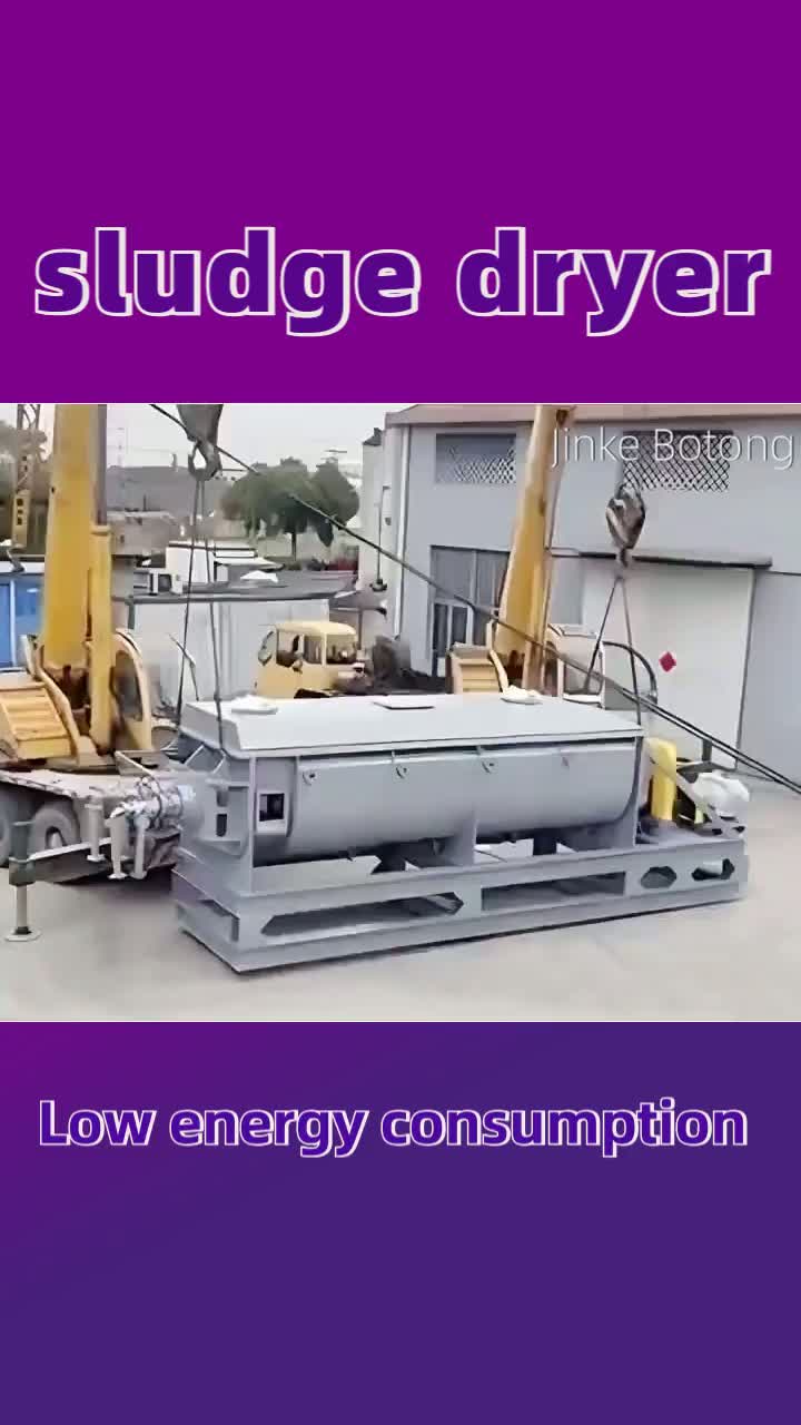 paddle dryer2