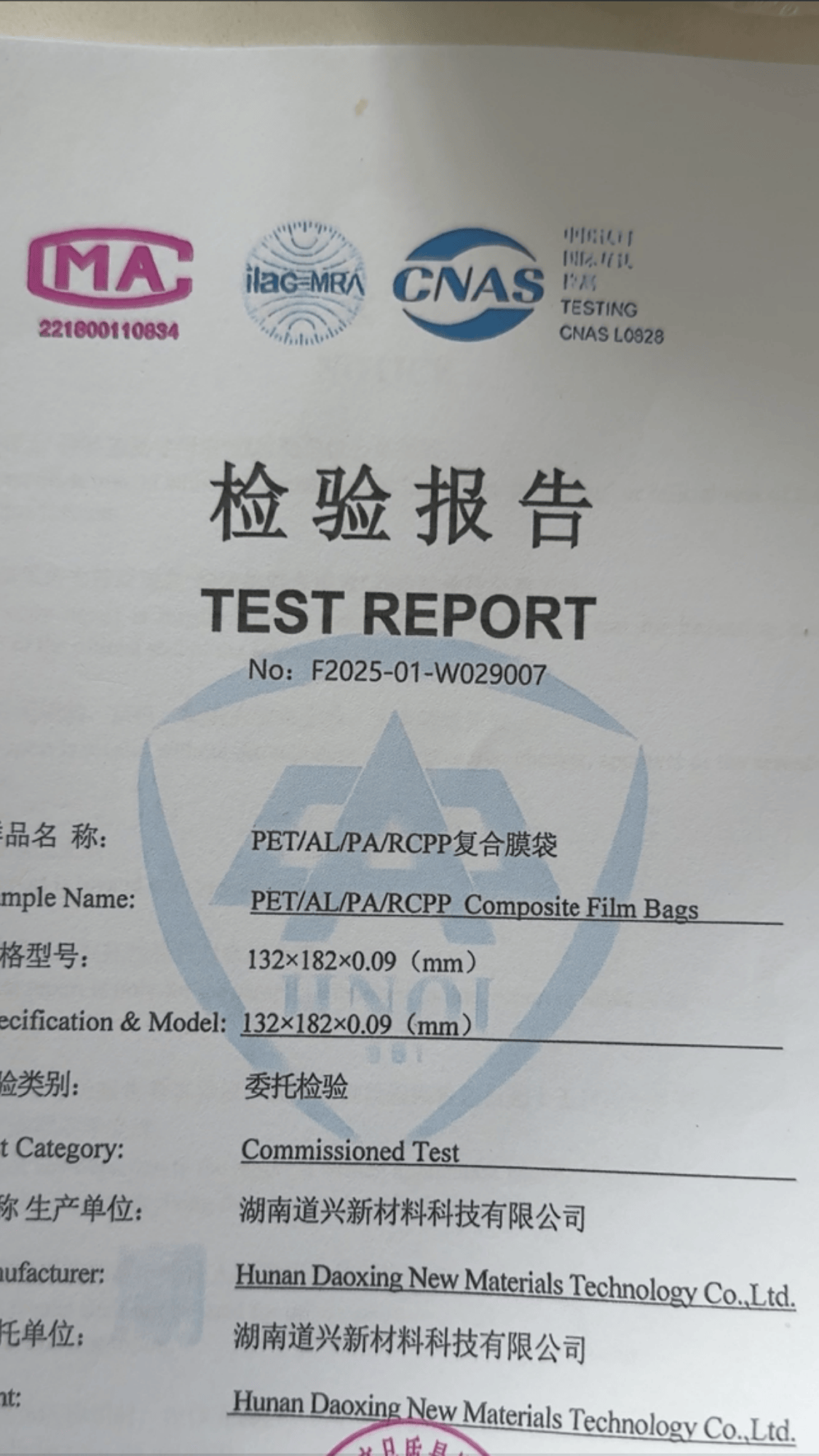 QUALITY MANAGEMENT SYSTEM CERTIFICATION