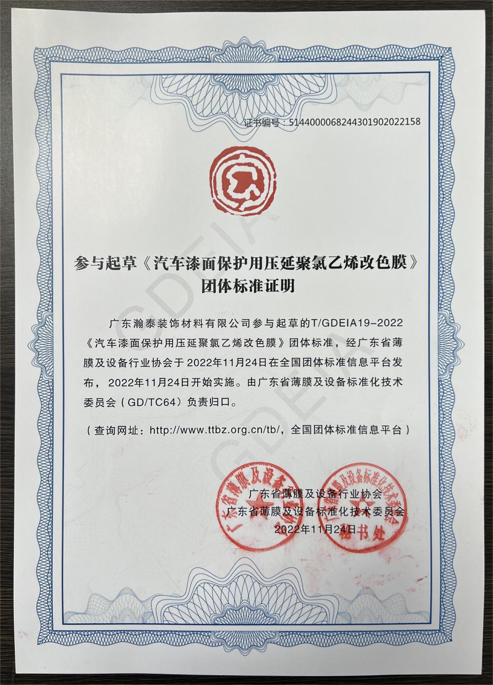 Participated in drafting the group standard certificate