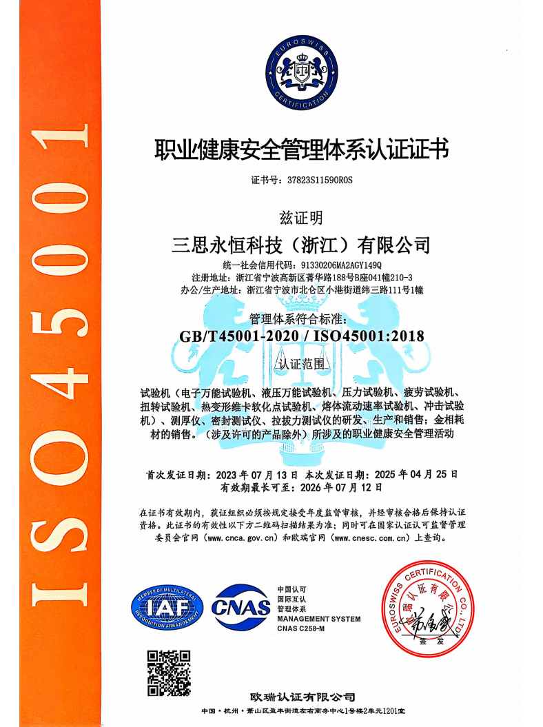 Occupational Health and Safety Management System Certification Certificate