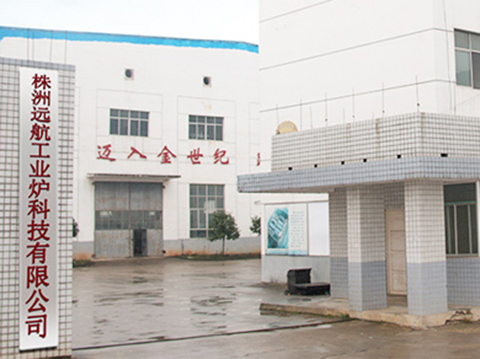 Zhuzhou Yuanhang Industrial Furnace Technology Co., Ltd.