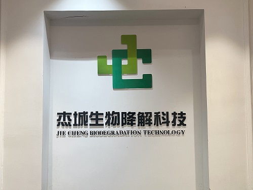 Ning Bo J C BIODEGRADATION TECHNOLOGY CO.,LTD