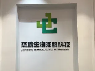 Ning Bo J C BIODEGRADATION TECHNOLOGY CO.,LTD