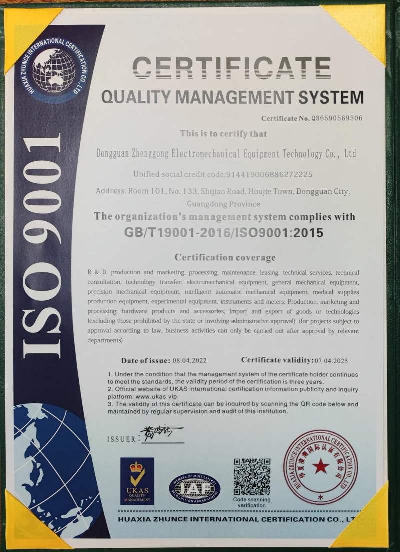 ISO9001