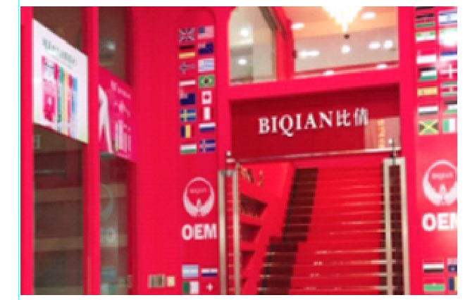  Guangzhou Biqian Daily-Used Cosmetics Co., Ltd.  