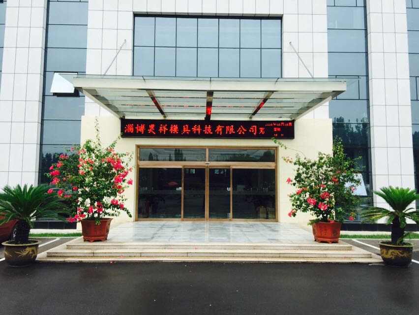 ZIBO HAOXIANG CERAMICS TECHNOLOGY CO.,LTD.