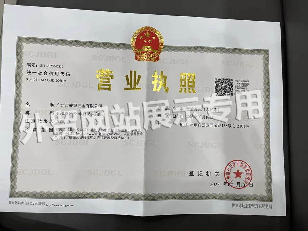 business license