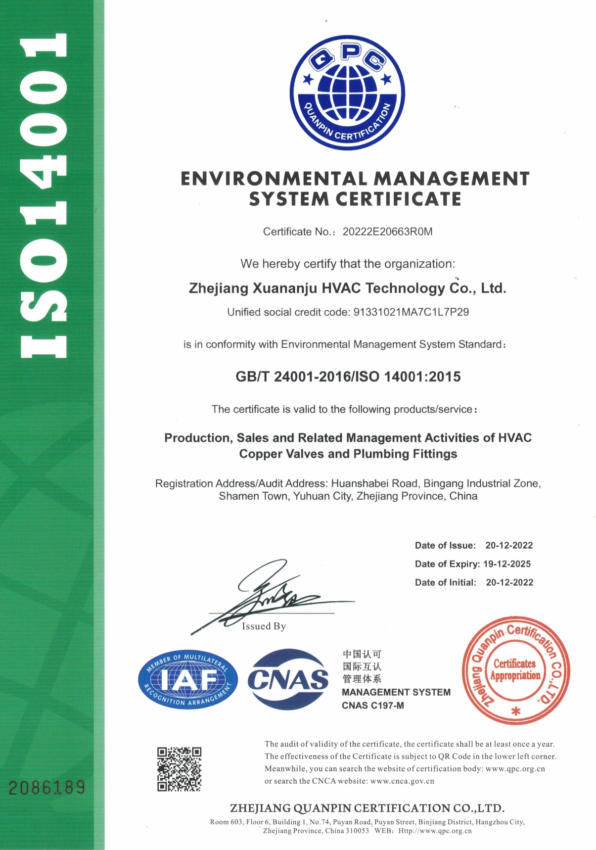 环境管理体系证书
