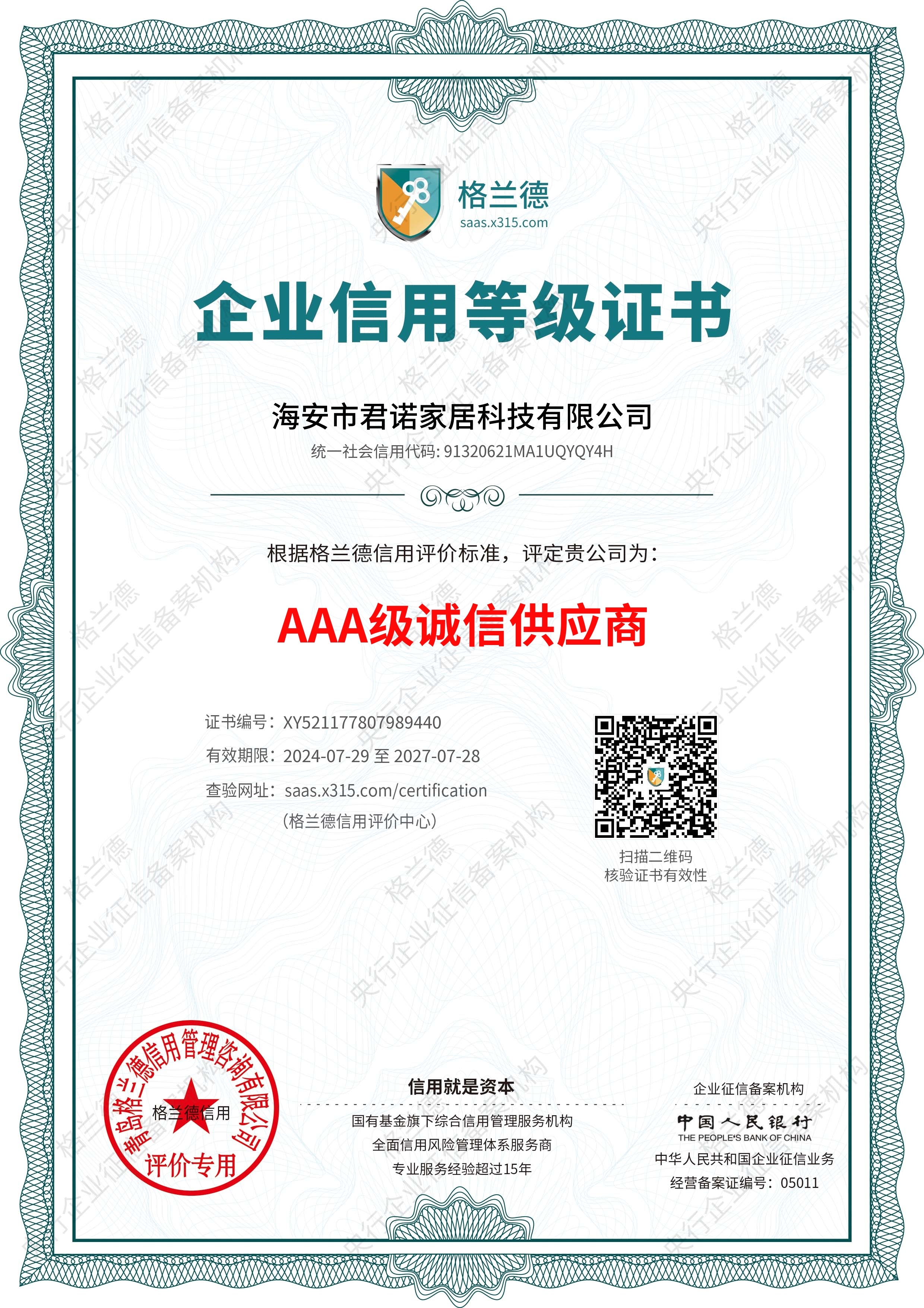 AAA-level Integrity Supplier