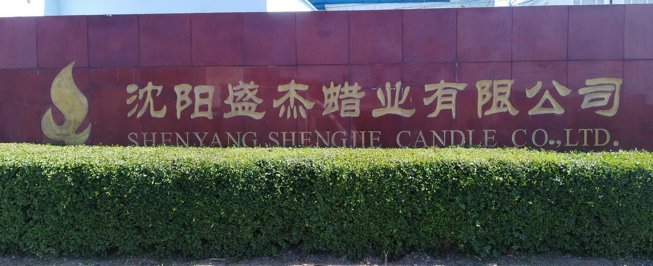 Shenyang Shengjie Candle CO.,LTD