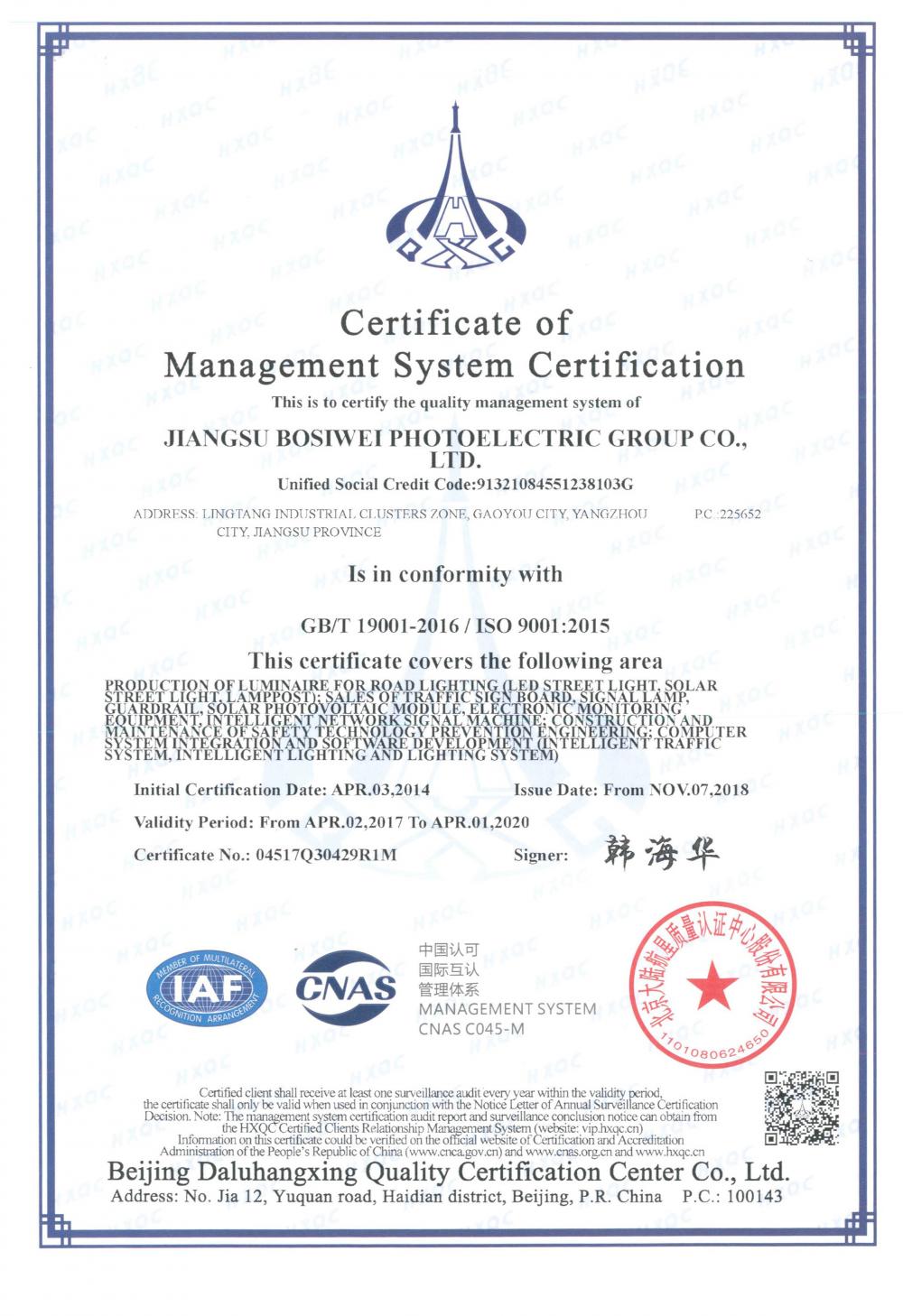 Certificate of Management System Certification