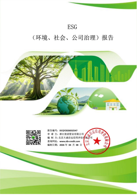 （Environmental, Social, and Corporate Governance) Report
