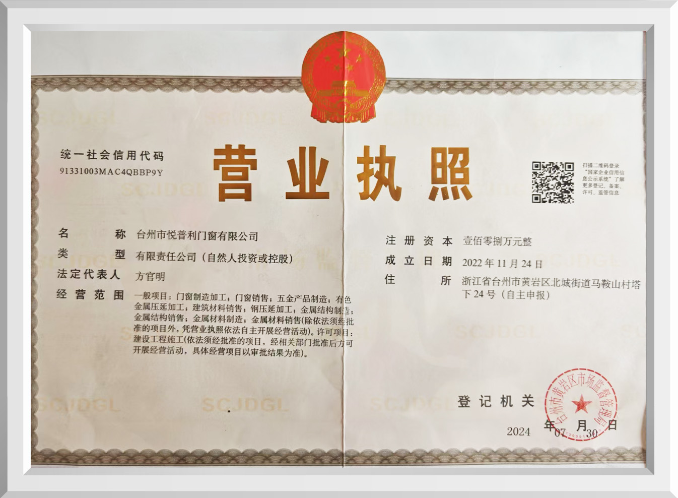 Business License