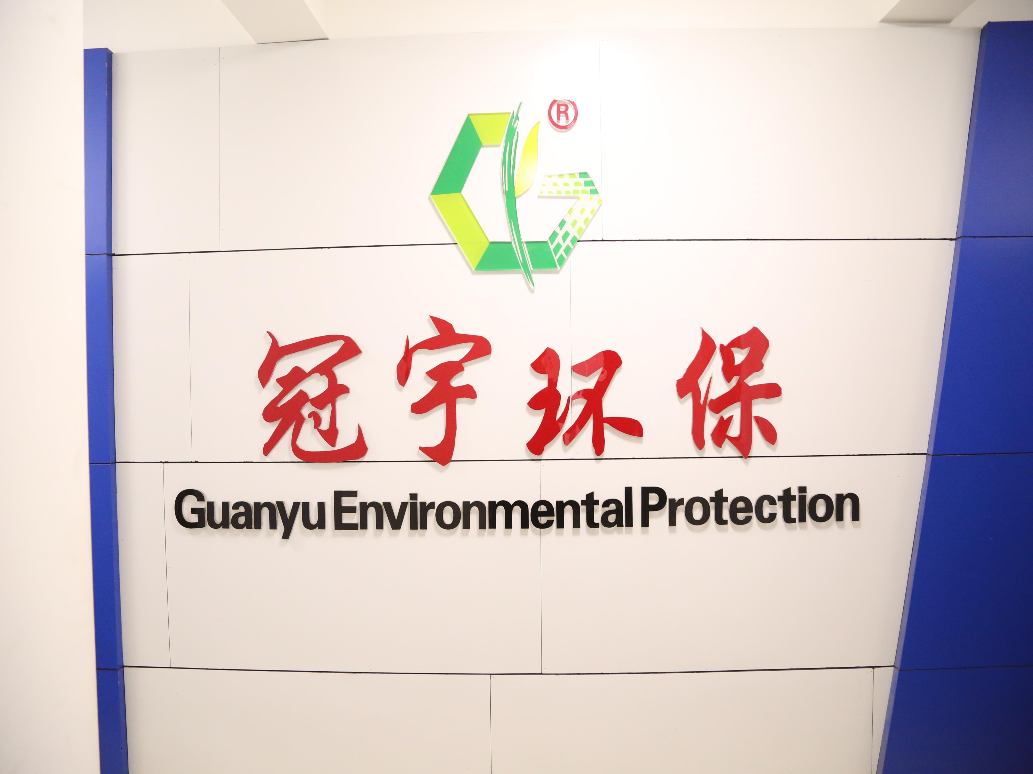 Hebei Guanyu Environmental Protection Equipment Corp.,Ltd.