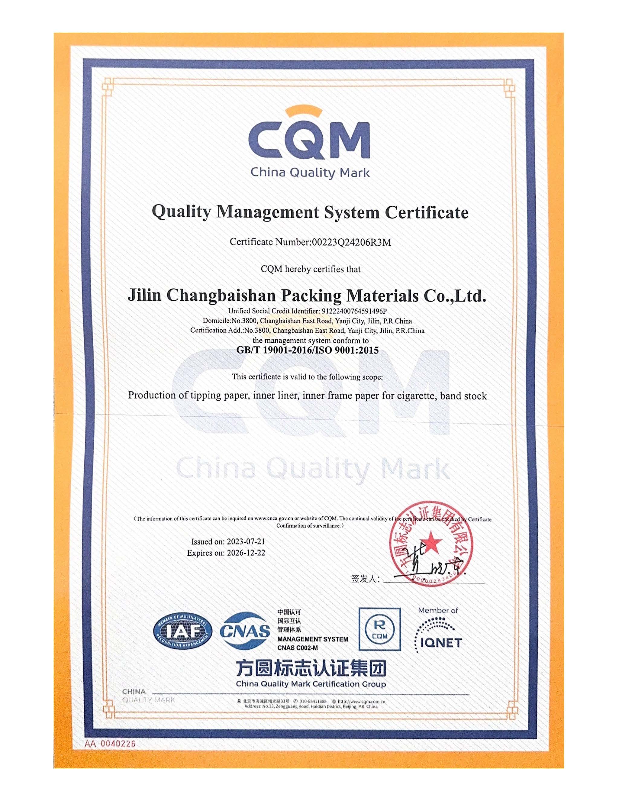 Quality management system certification