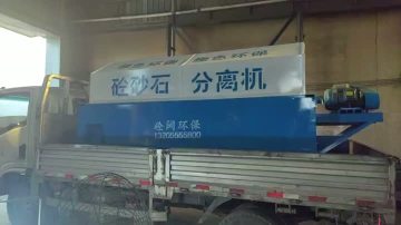 Concrete sand and gravel separator