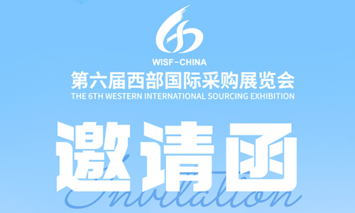 【Exhibition Invitation】Meet Longze Biotechnology at The 6th Western International Sourcing Exhibition (Booth #408)