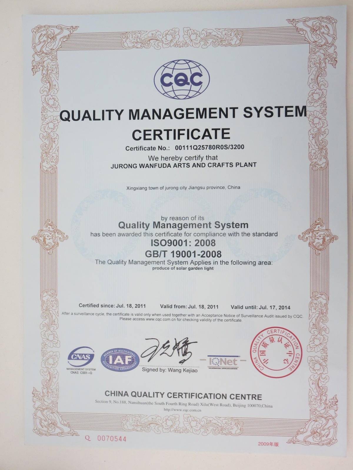 quality management system certification