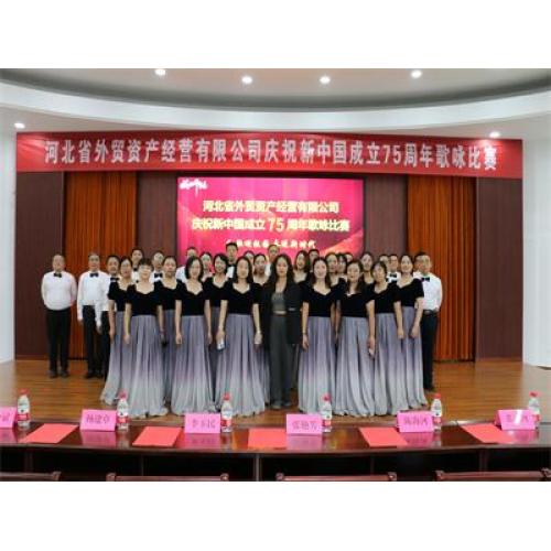 Concours de chant pour célébrer la Journée nationale