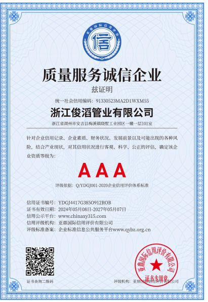 Quality service and integrity enterprise