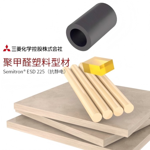 帯電防止POM素材の特徴は何ですか?