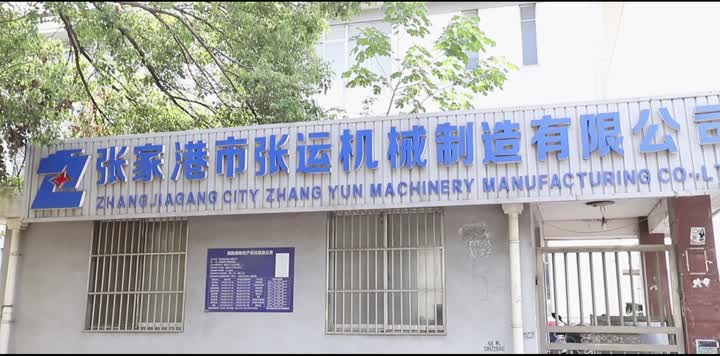 公司介绍